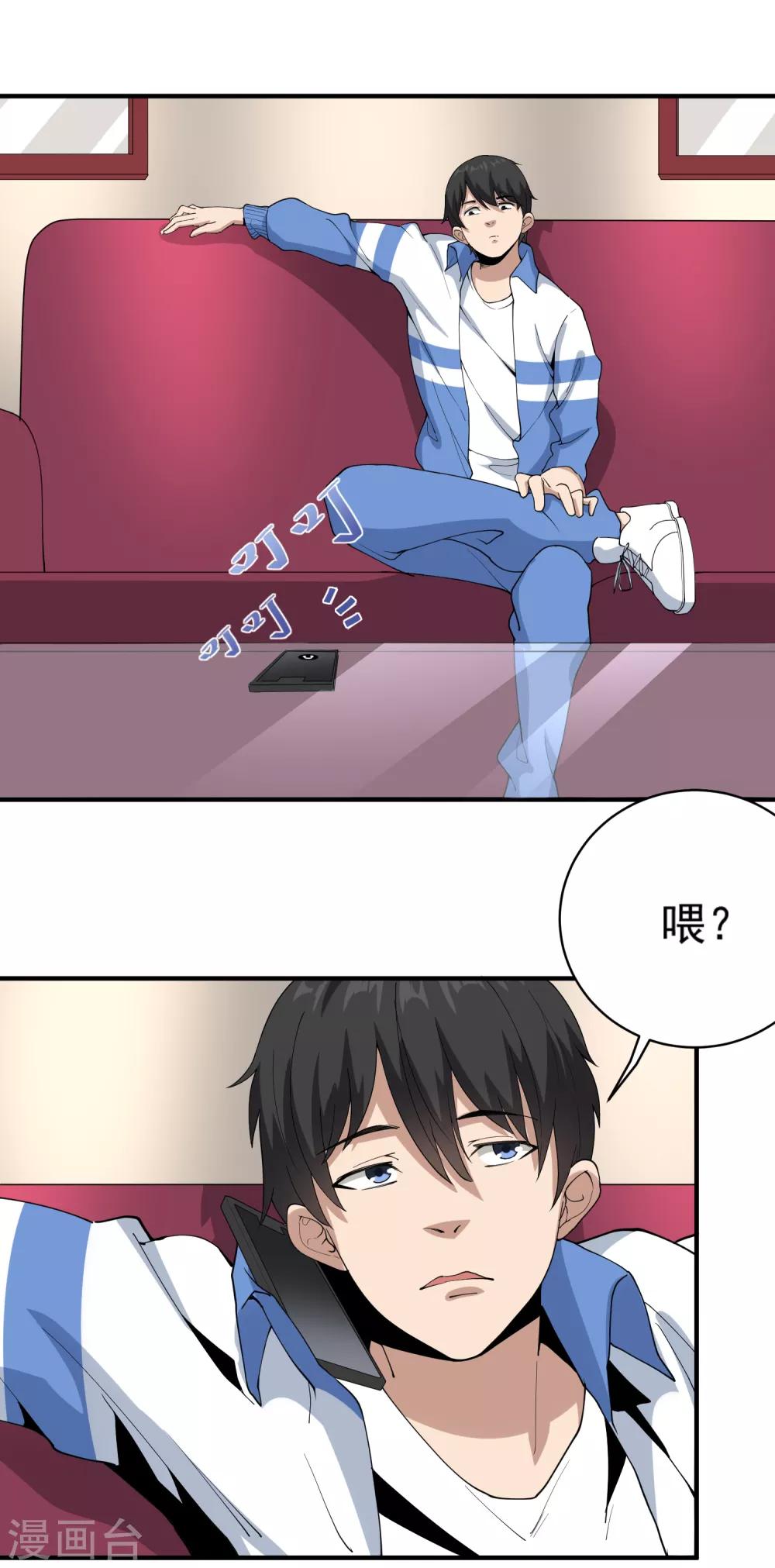 校园护花高手韩漫全集-第64话 铁证如山无删减无遮挡章节图片 