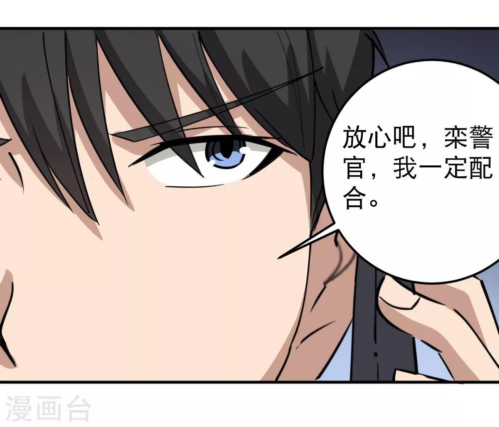 校园护花高手韩漫全集-第65话 主动配合无删减无遮挡章节图片 