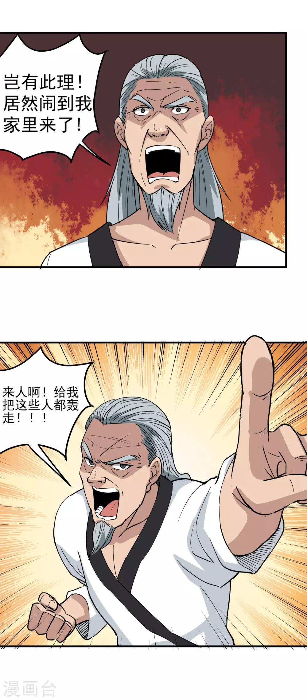 校园护花高手韩漫全集-第65话 主动配合无删减无遮挡章节图片 