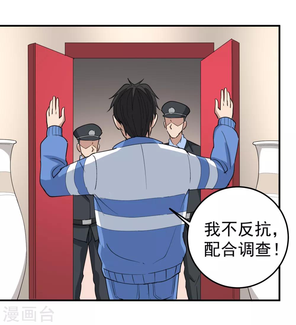 校园护花高手韩漫全集-第65话 主动配合无删减无遮挡章节图片 