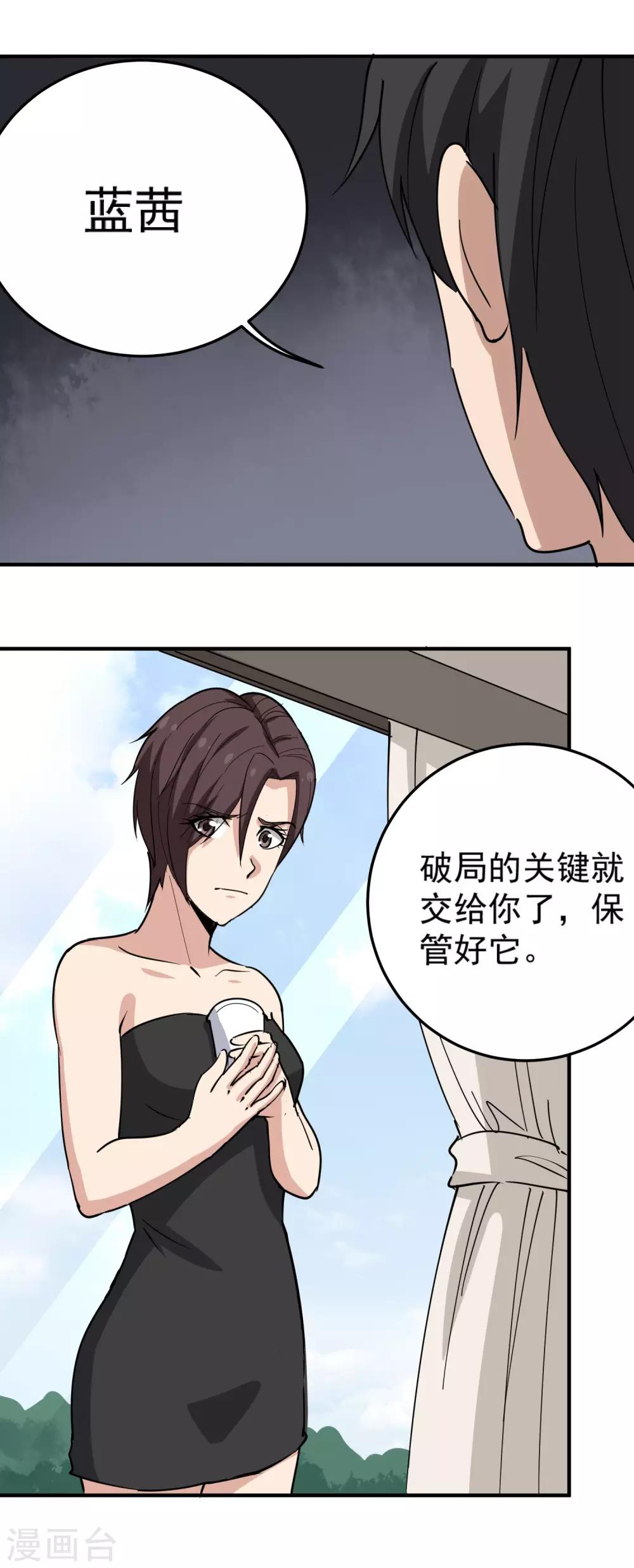 校园护花高手韩漫全集-第65话 主动配合无删减无遮挡章节图片 