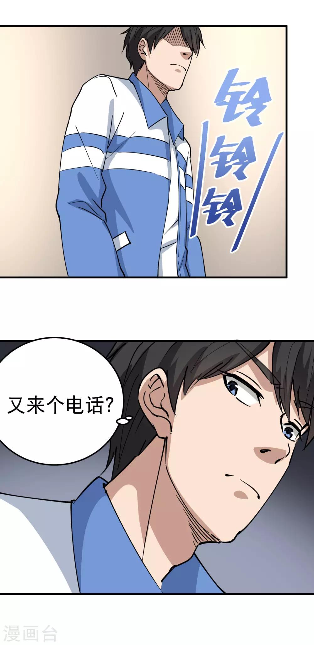 校园护花高手韩漫全集-第65话 主动配合无删减无遮挡章节图片 