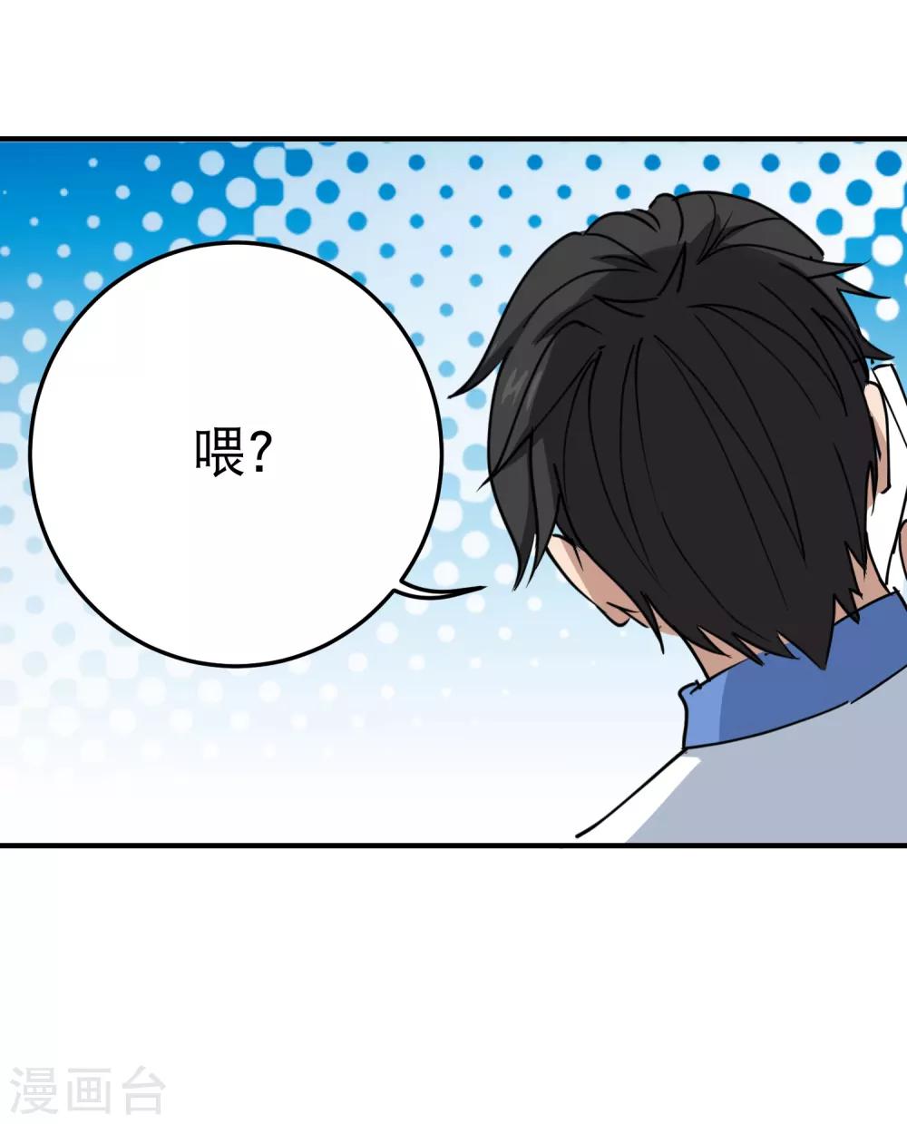 校园护花高手韩漫全集-第65话 主动配合无删减无遮挡章节图片 