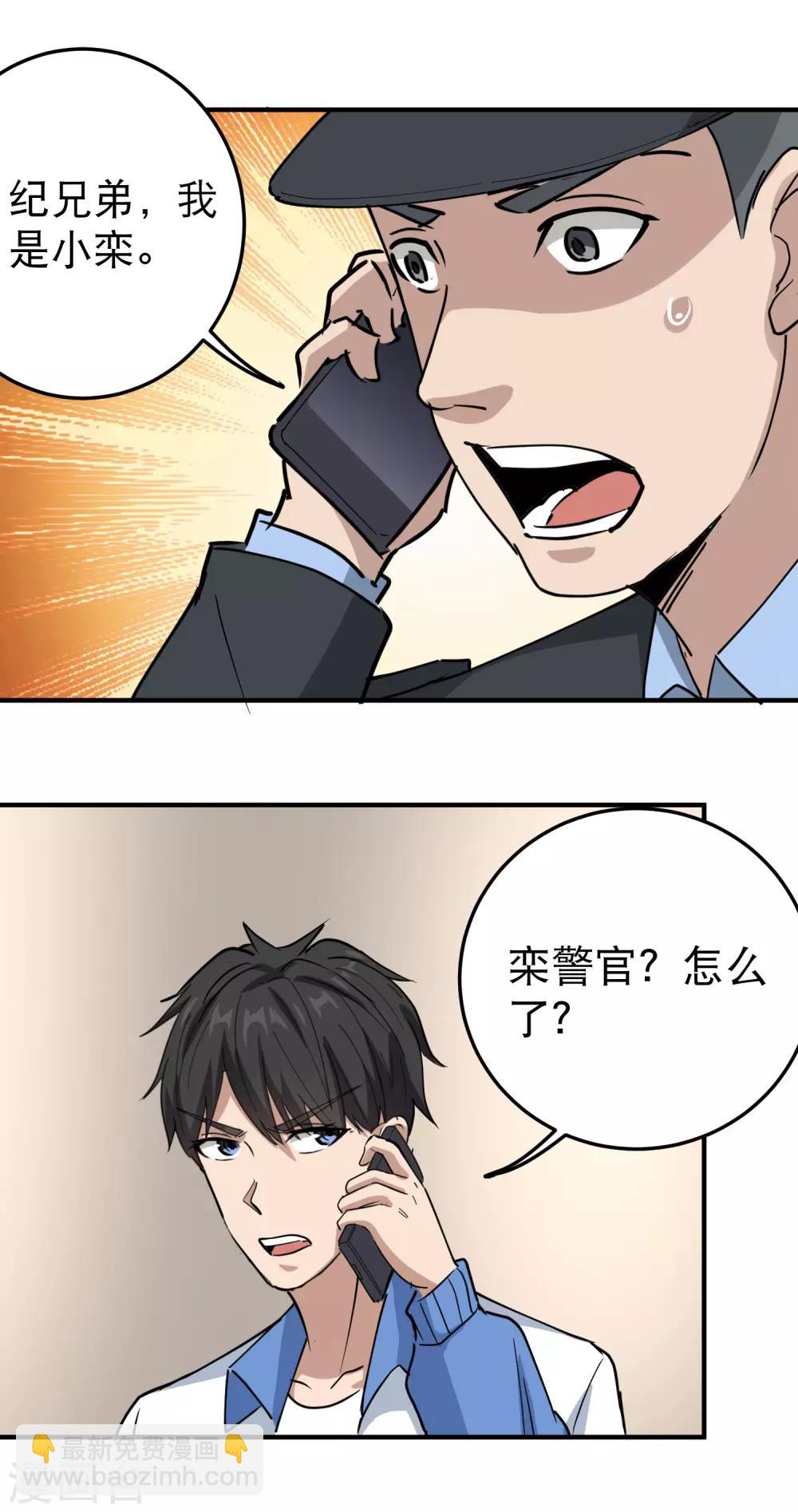校园护花高手韩漫全集-第65话 主动配合无删减无遮挡章节图片 