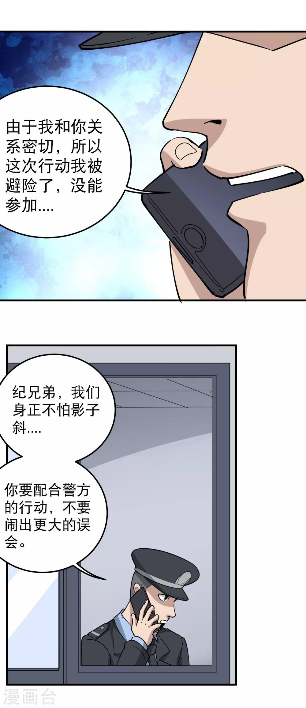 校园护花高手韩漫全集-第65话 主动配合无删减无遮挡章节图片 