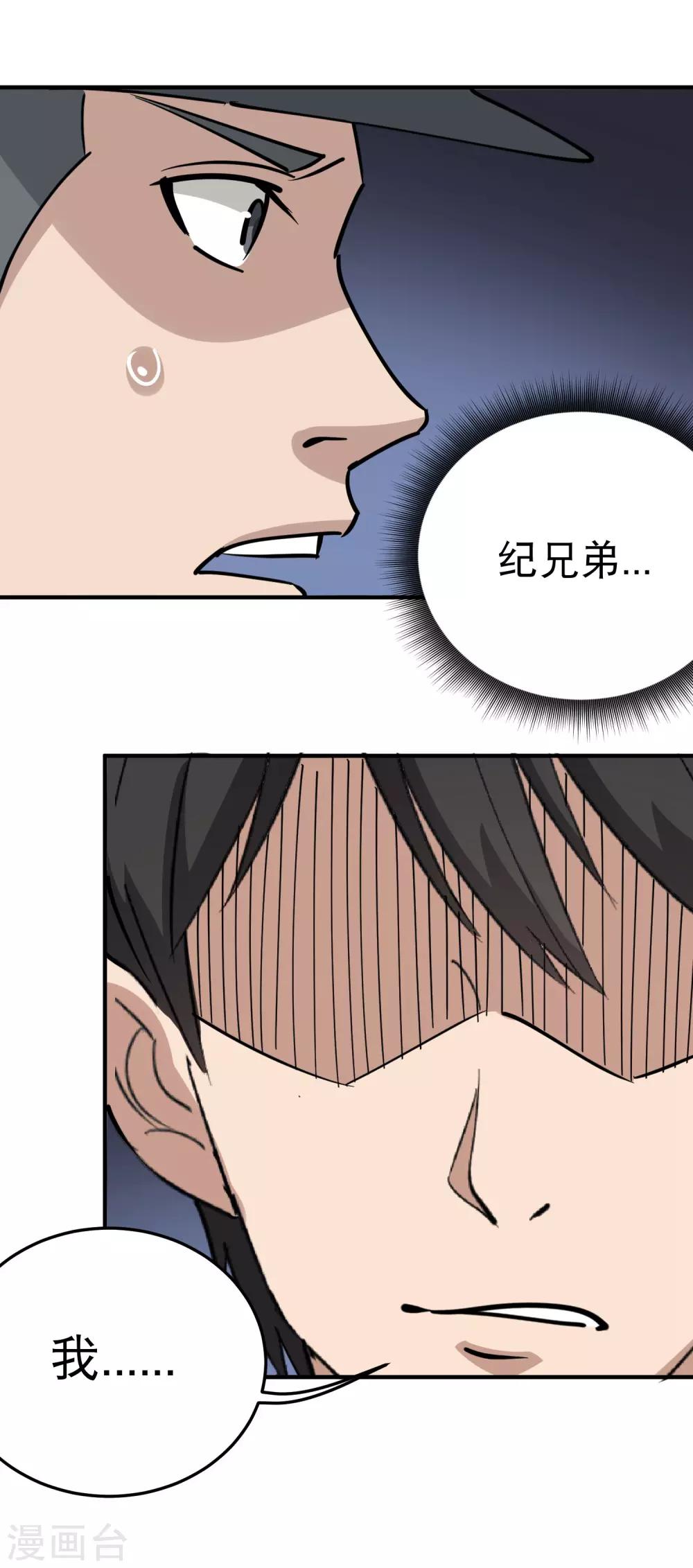 校园护花高手韩漫全集-第66话 玩完了无删减无遮挡章节图片 