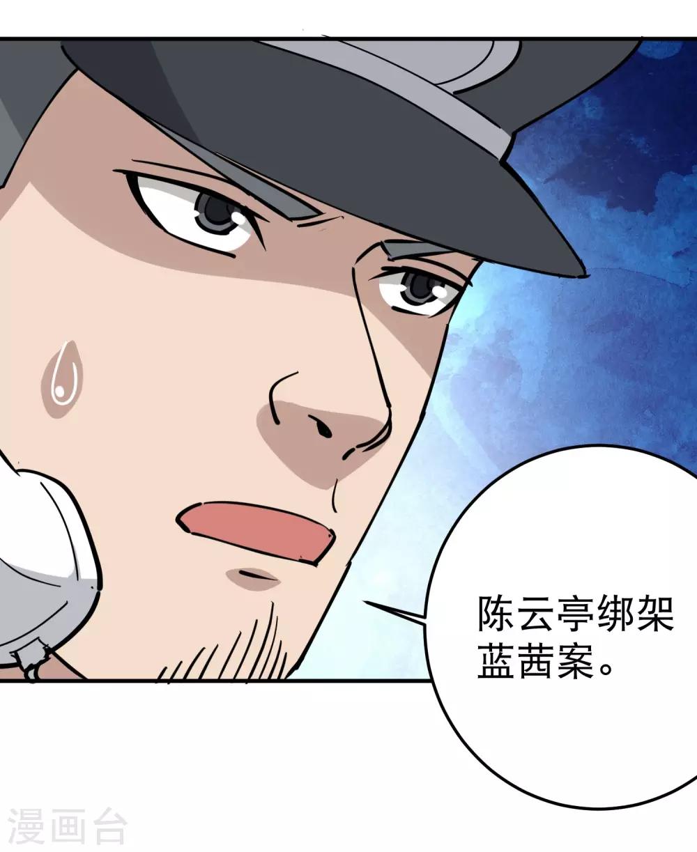 校园护花高手韩漫全集-第66话 玩完了无删减无遮挡章节图片 