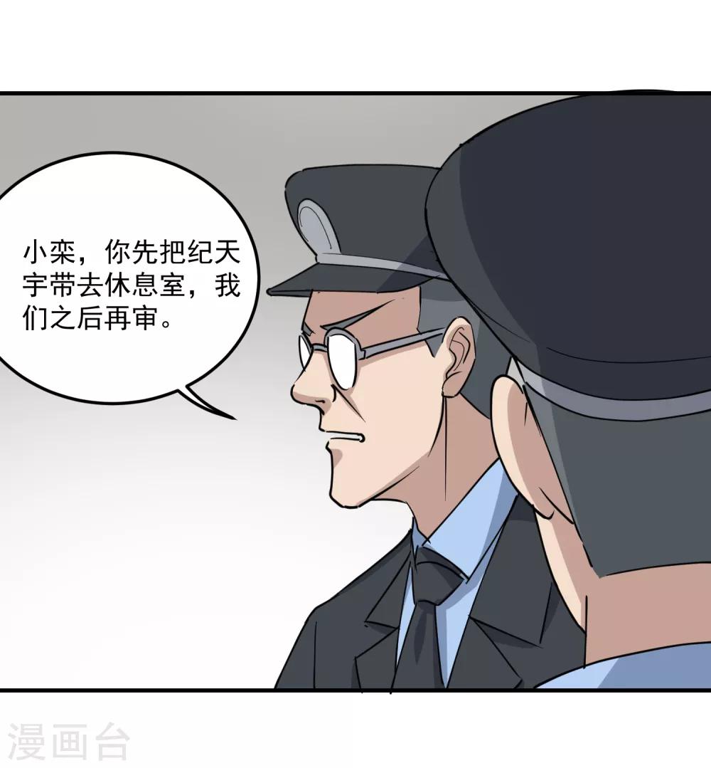 校园护花高手韩漫全集-第66话 玩完了无删减无遮挡章节图片 