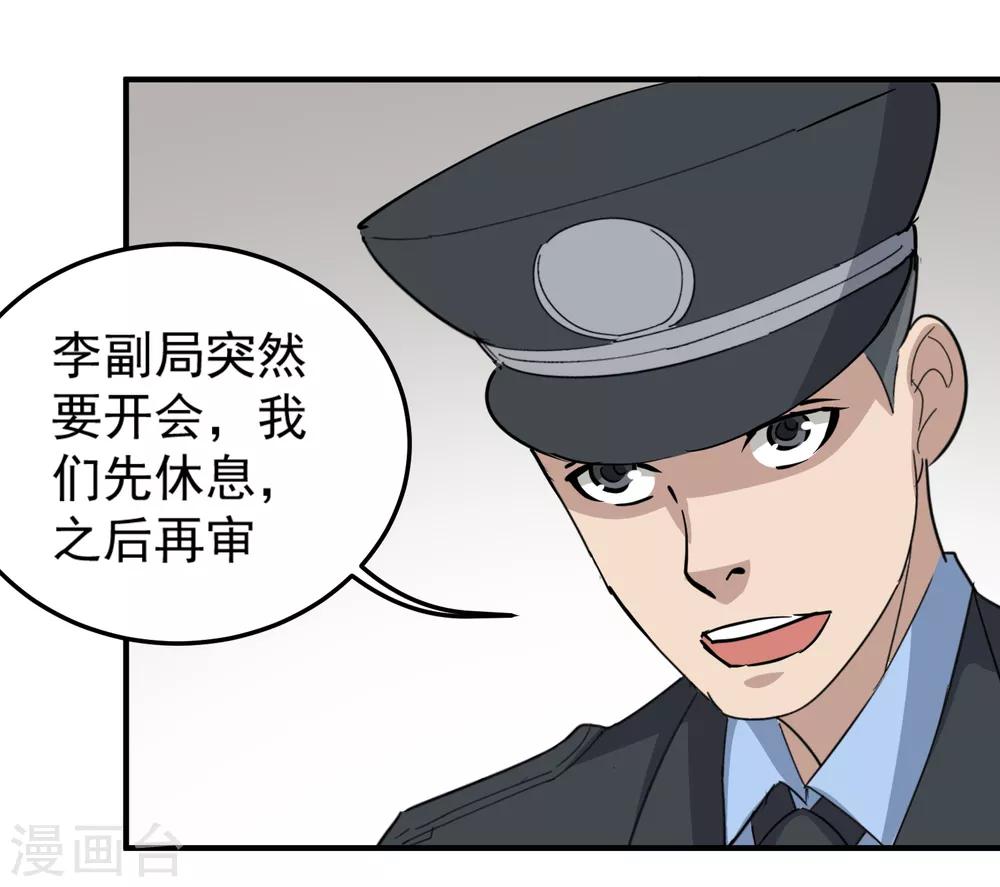 校园护花高手韩漫全集-第66话 玩完了无删减无遮挡章节图片 