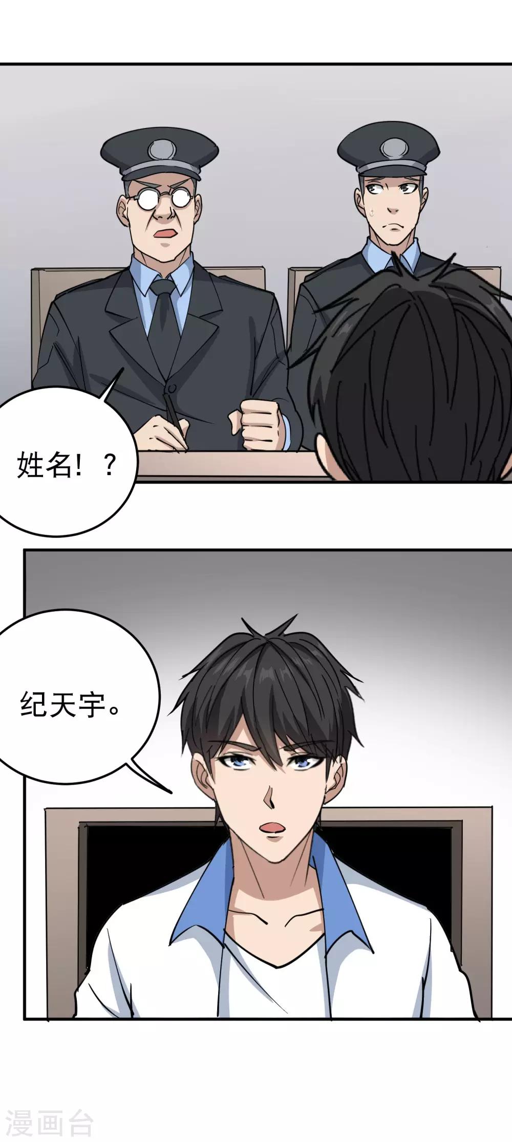 校园护花高手韩漫全集-第66话 玩完了无删减无遮挡章节图片 