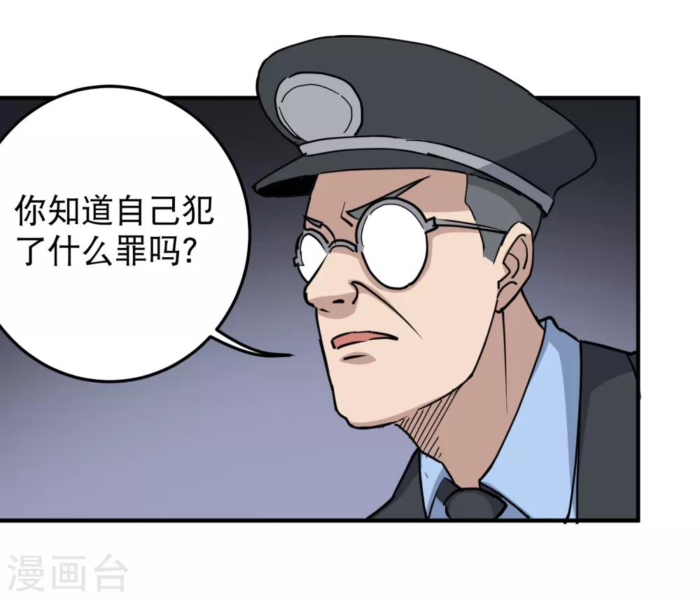 校园护花高手韩漫全集-第66话 玩完了无删减无遮挡章节图片 