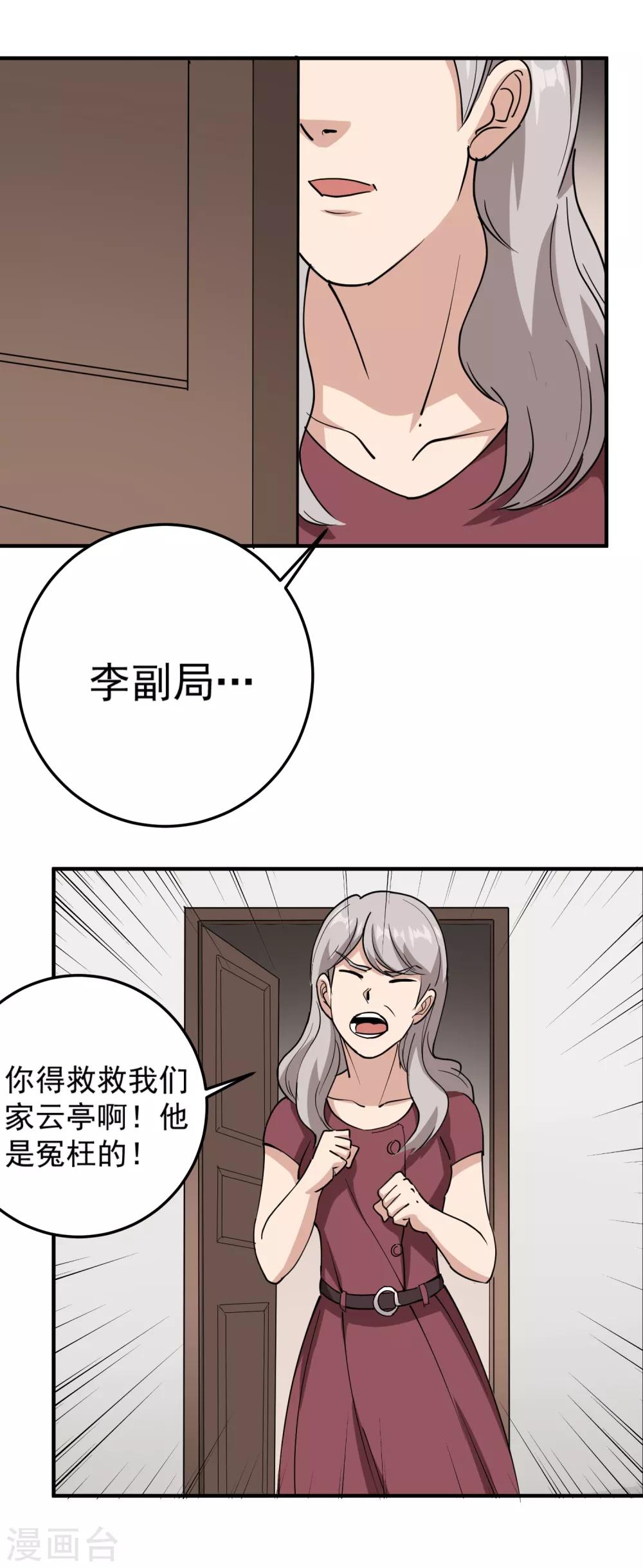 校园护花高手韩漫全集-第67话 注意措辞无删减无遮挡章节图片 