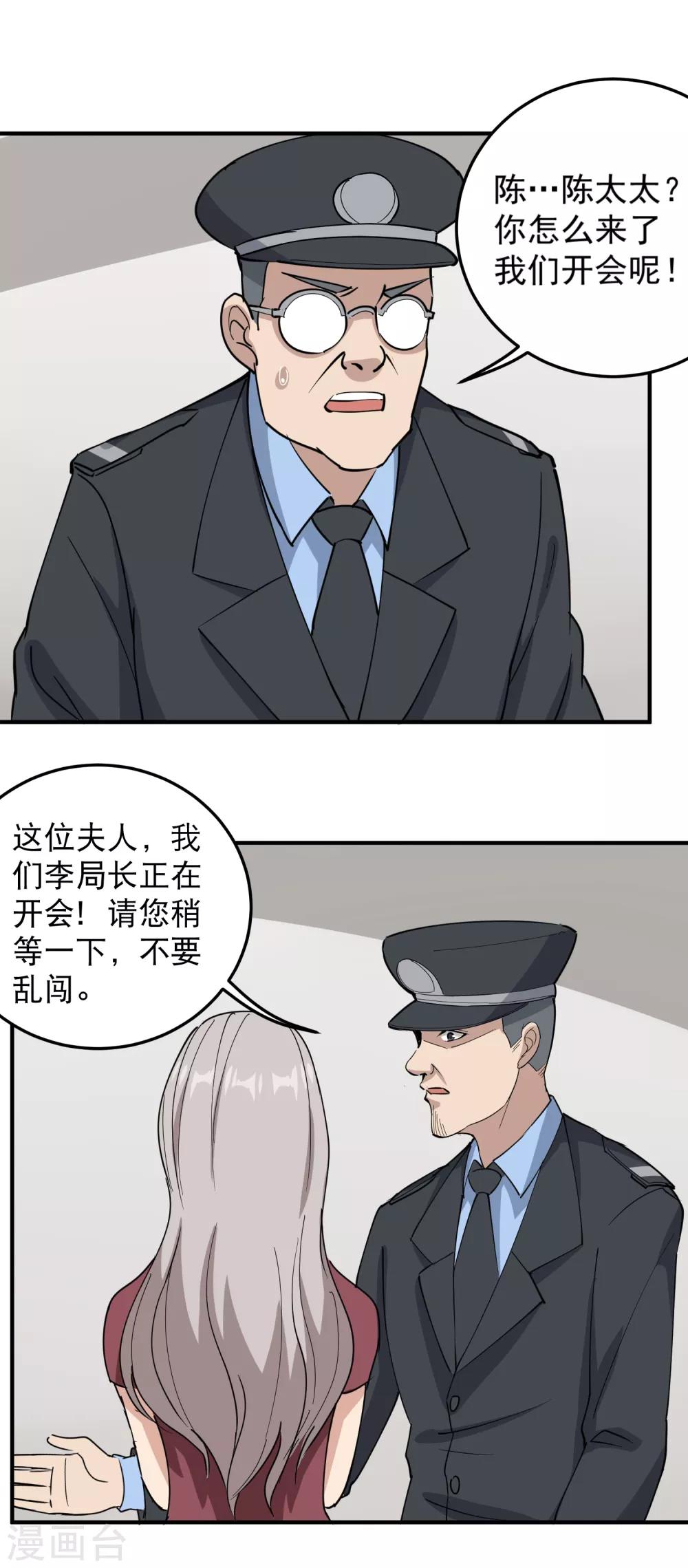 校园护花高手韩漫全集-第67话 注意措辞无删减无遮挡章节图片 