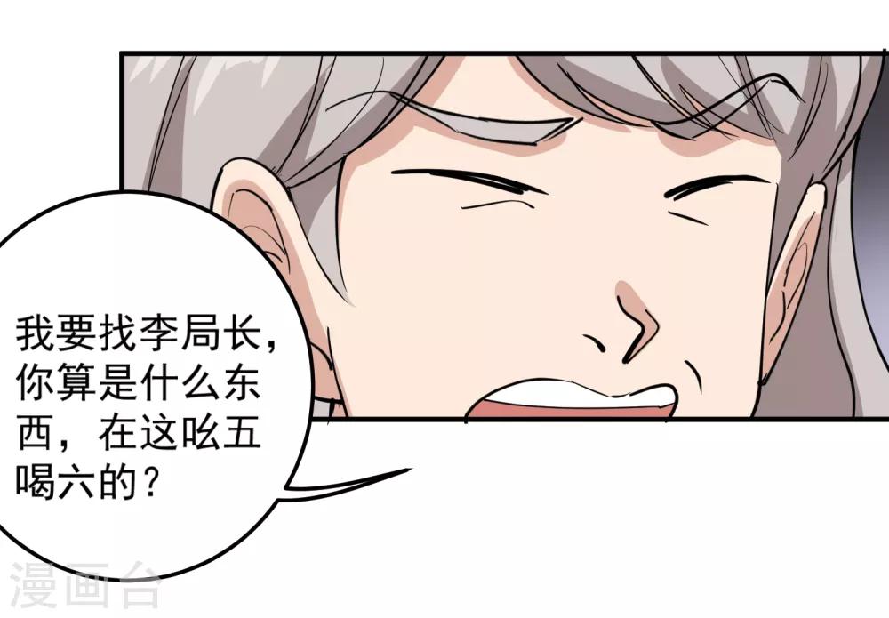 校园护花高手韩漫全集-第67话 注意措辞无删减无遮挡章节图片 