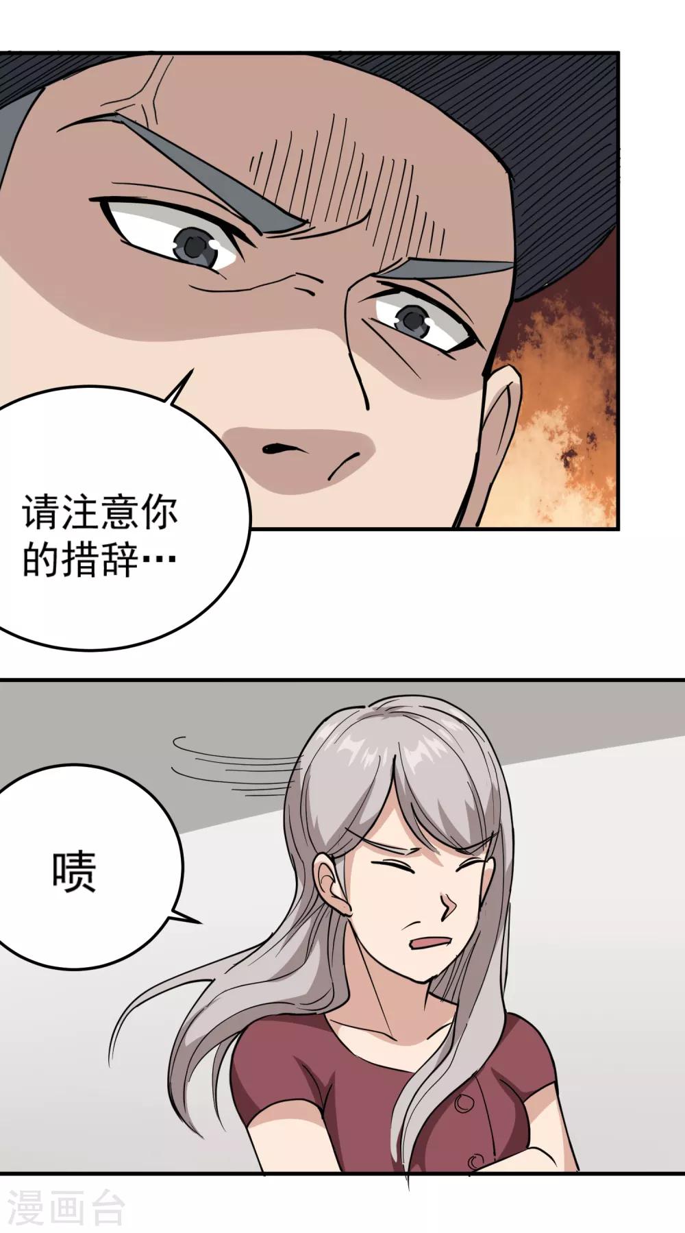 校园护花高手韩漫全集-第67话 注意措辞无删减无遮挡章节图片 