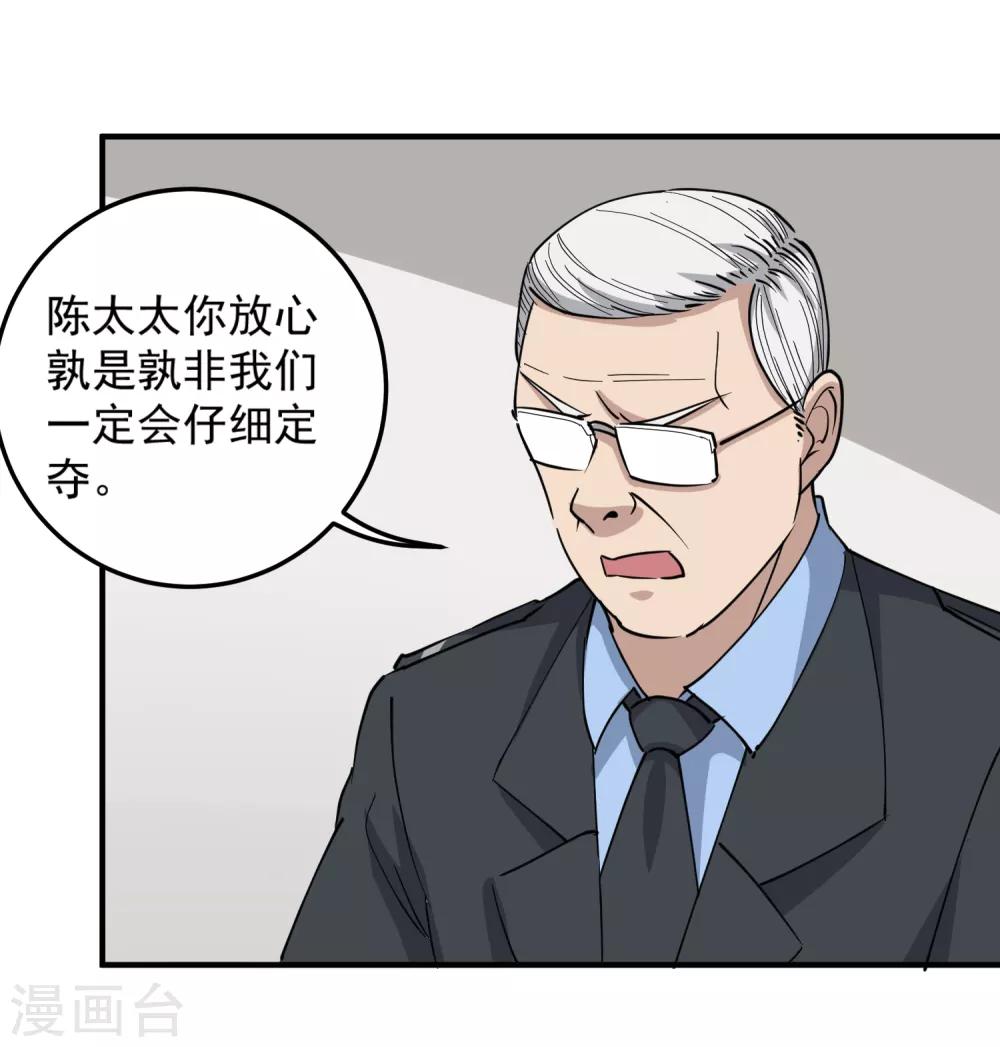 校园护花高手韩漫全集-第67话 注意措辞无删减无遮挡章节图片 
