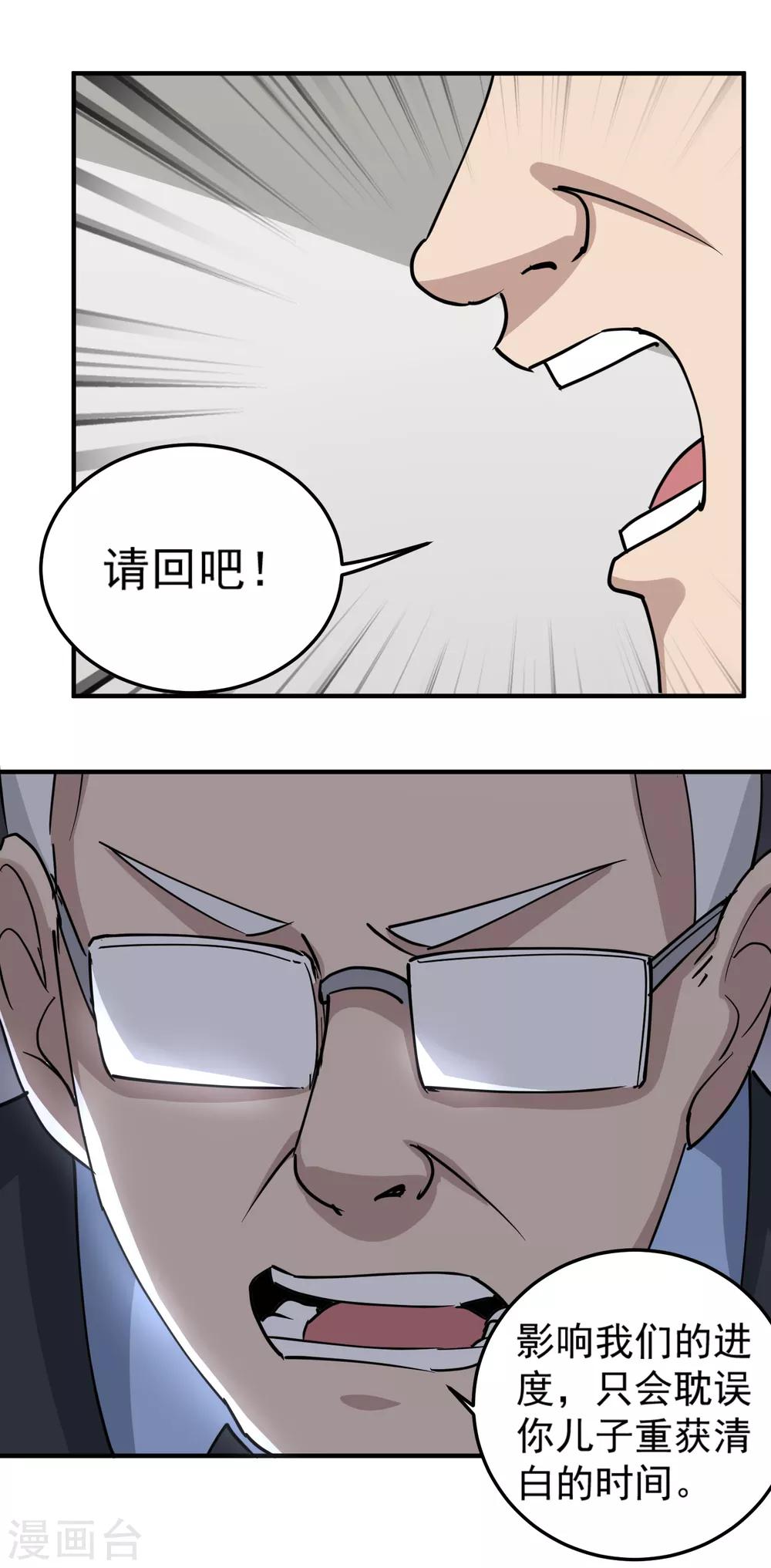 校园护花高手韩漫全集-第67话 注意措辞无删减无遮挡章节图片 