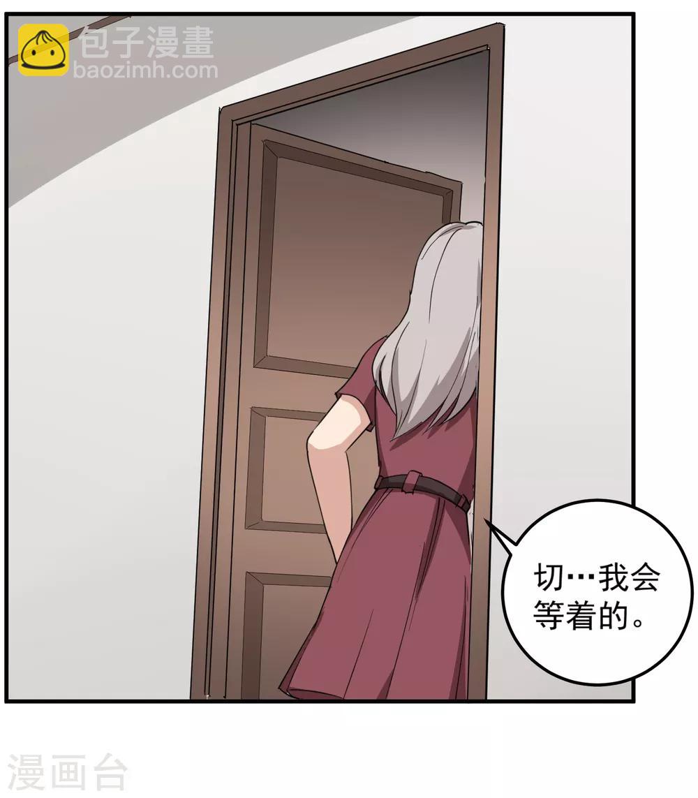 校园护花高手韩漫全集-第67话 注意措辞无删减无遮挡章节图片 