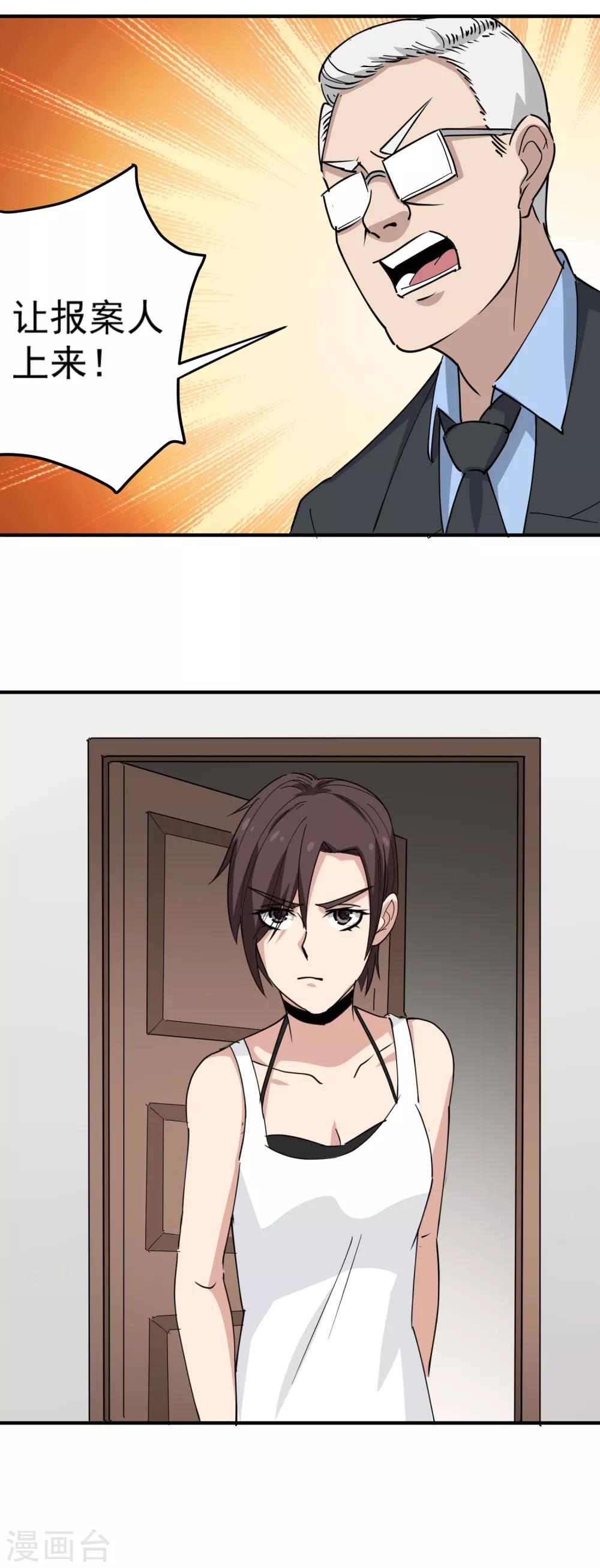 校园护花高手韩漫全集-第67话 注意措辞无删减无遮挡章节图片 