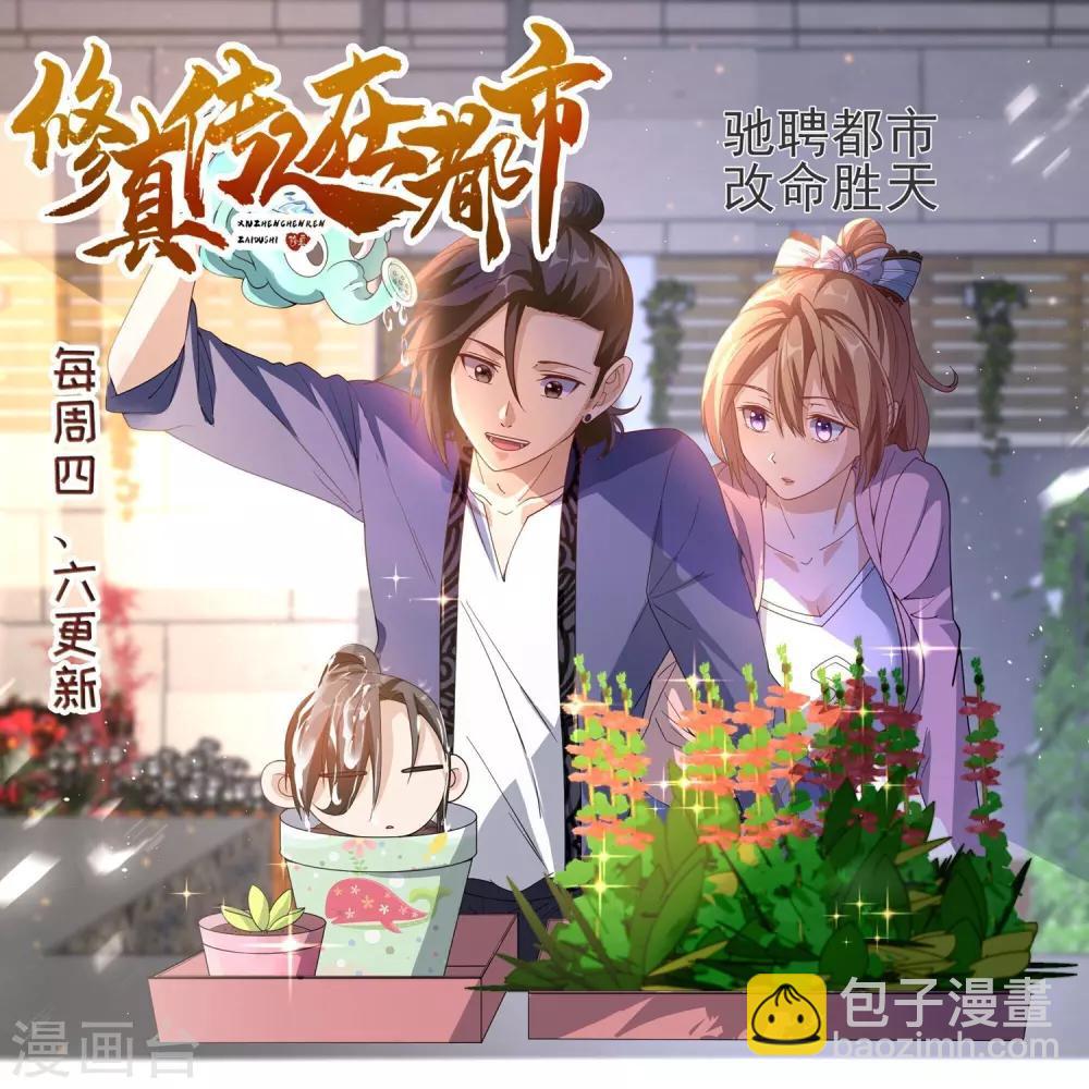 校园护花高手韩漫全集-第67话 注意措辞无删减无遮挡章节图片 