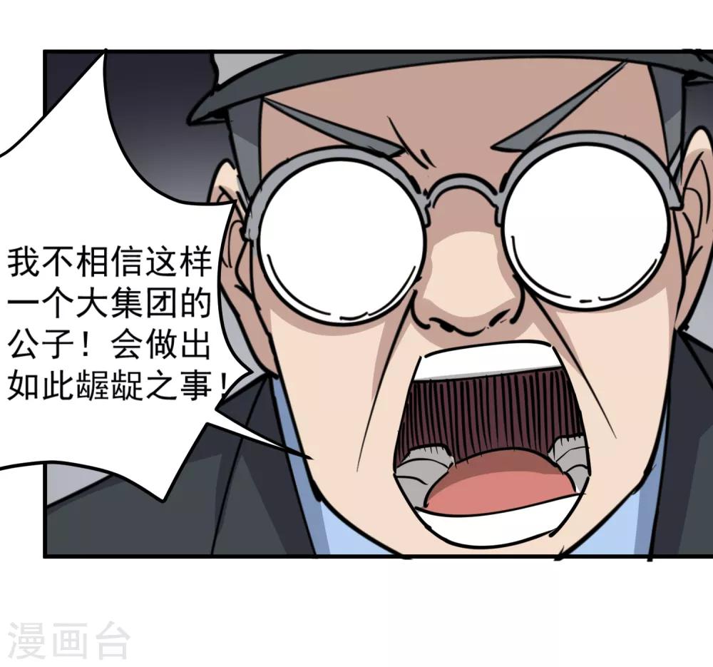 校园护花高手韩漫全集-第67话 注意措辞无删减无遮挡章节图片 