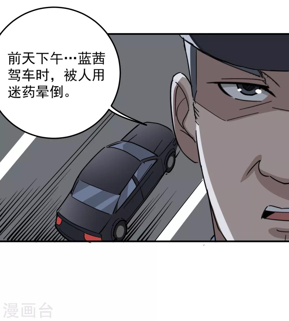 校园护花高手韩漫全集-第67话 注意措辞无删减无遮挡章节图片 
