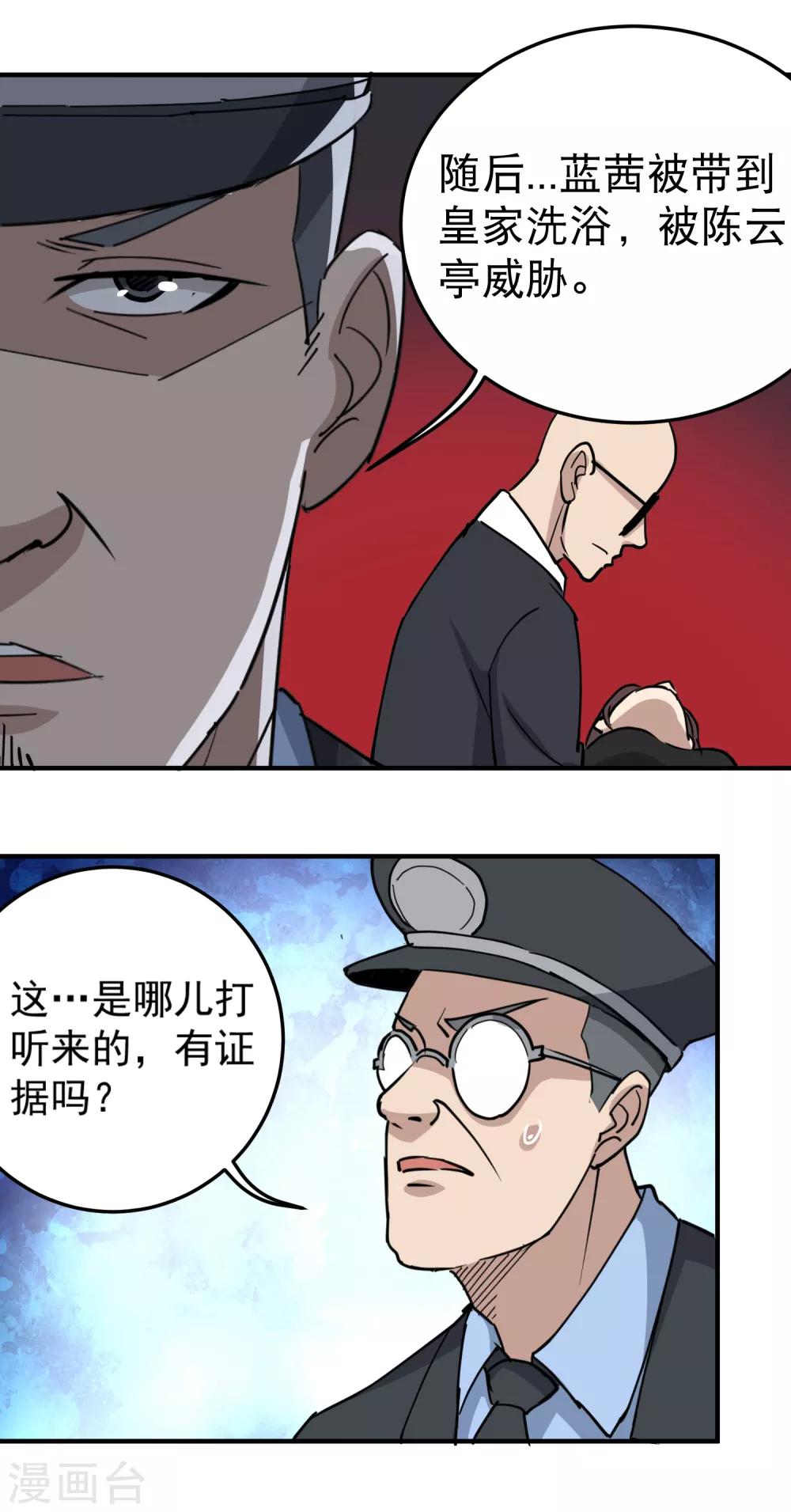 校园护花高手韩漫全集-第67话 注意措辞无删减无遮挡章节图片 