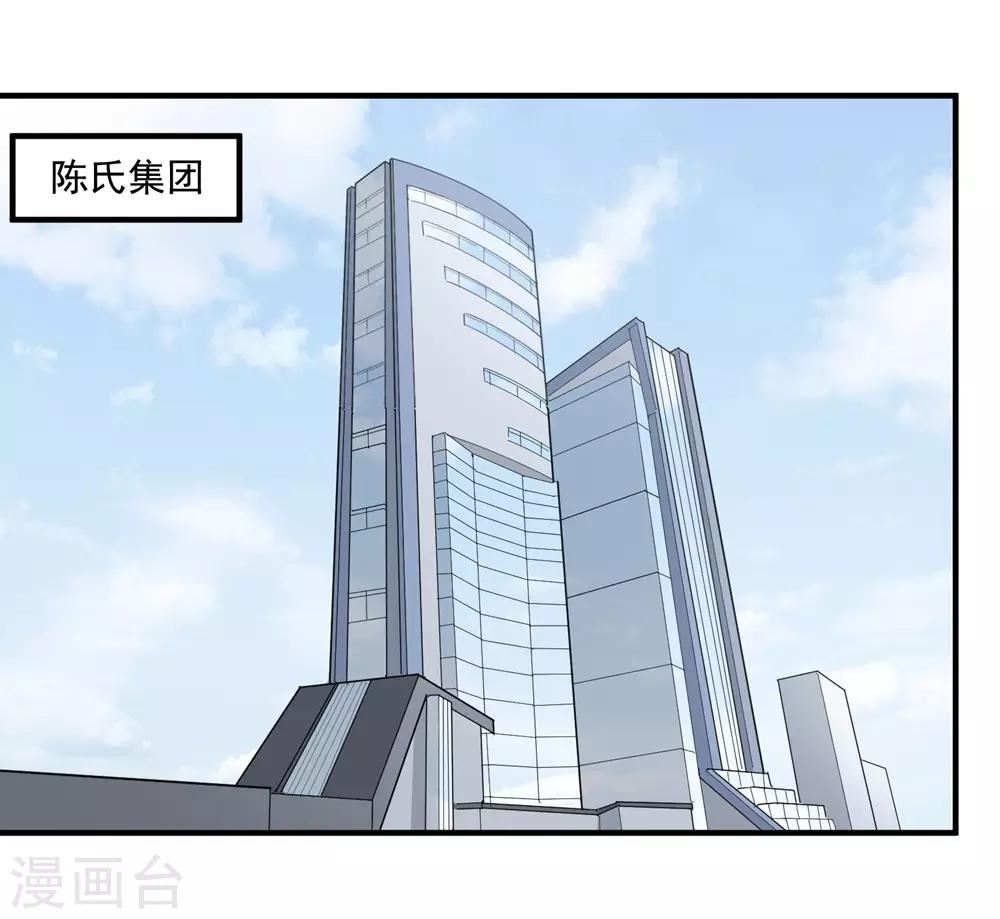 校园护花高手韩漫全集-第68话 赔礼道歉无删减无遮挡章节图片 