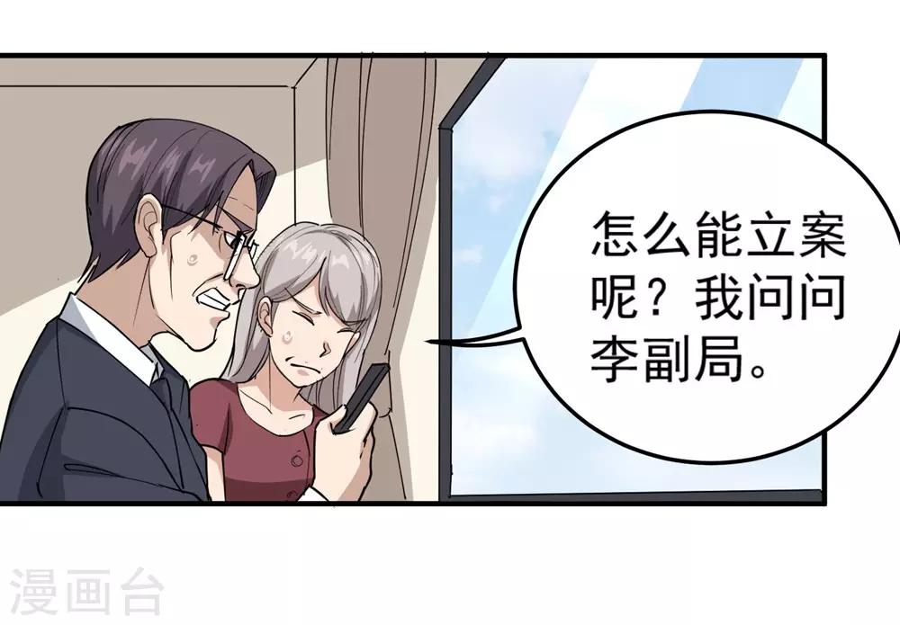 校园护花高手韩漫全集-第68话 赔礼道歉无删减无遮挡章节图片 
