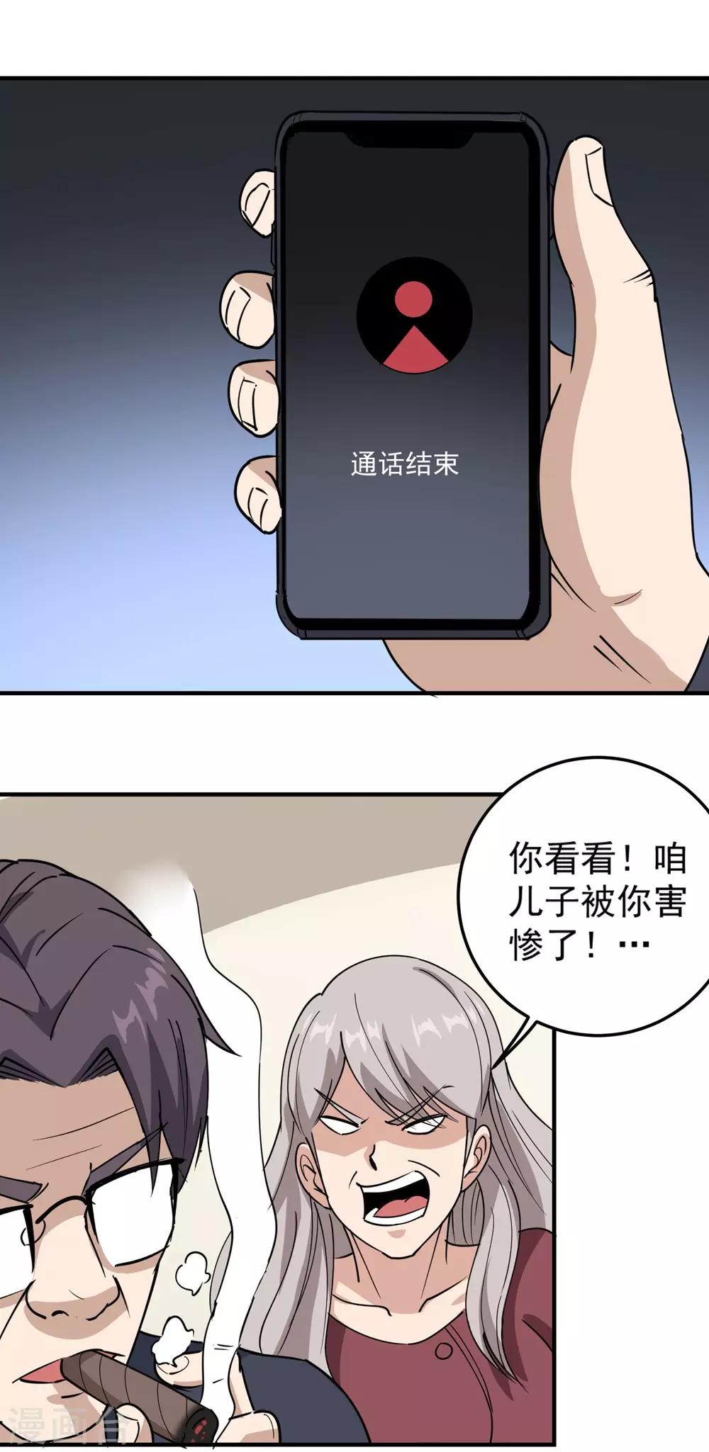 校园护花高手韩漫全集-第68话 赔礼道歉无删减无遮挡章节图片 