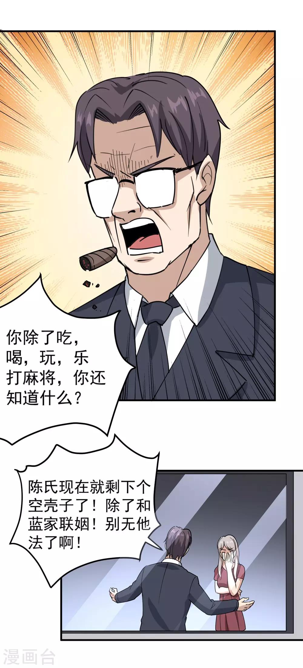 校园护花高手韩漫全集-第68话 赔礼道歉无删减无遮挡章节图片 