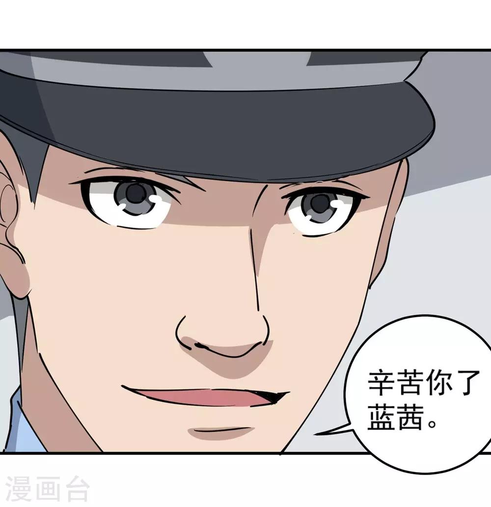 校园护花高手韩漫全集-第68话 赔礼道歉无删减无遮挡章节图片 