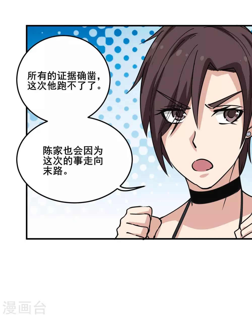 校园护花高手韩漫全集-第68话 赔礼道歉无删减无遮挡章节图片 