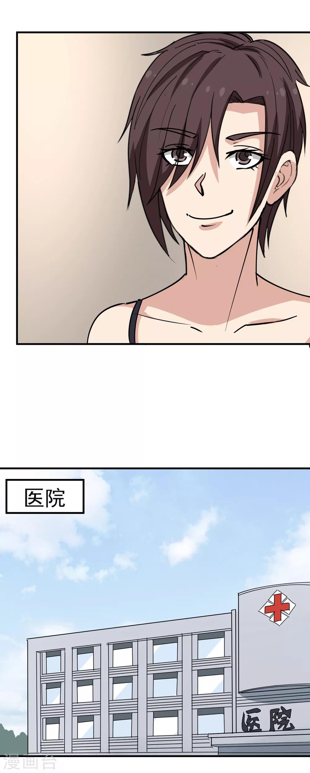 校园护花高手韩漫全集-第69话 小姐开恩无删减无遮挡章节图片 
