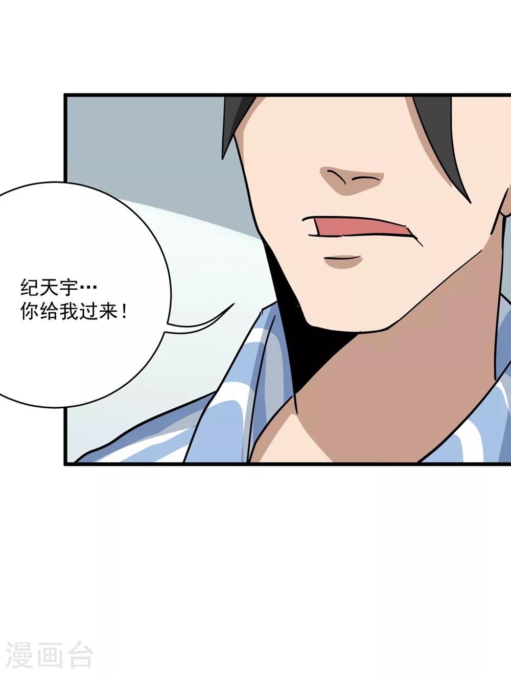 校园护花高手韩漫全集-第70话 女朋友们无删减无遮挡章节图片 