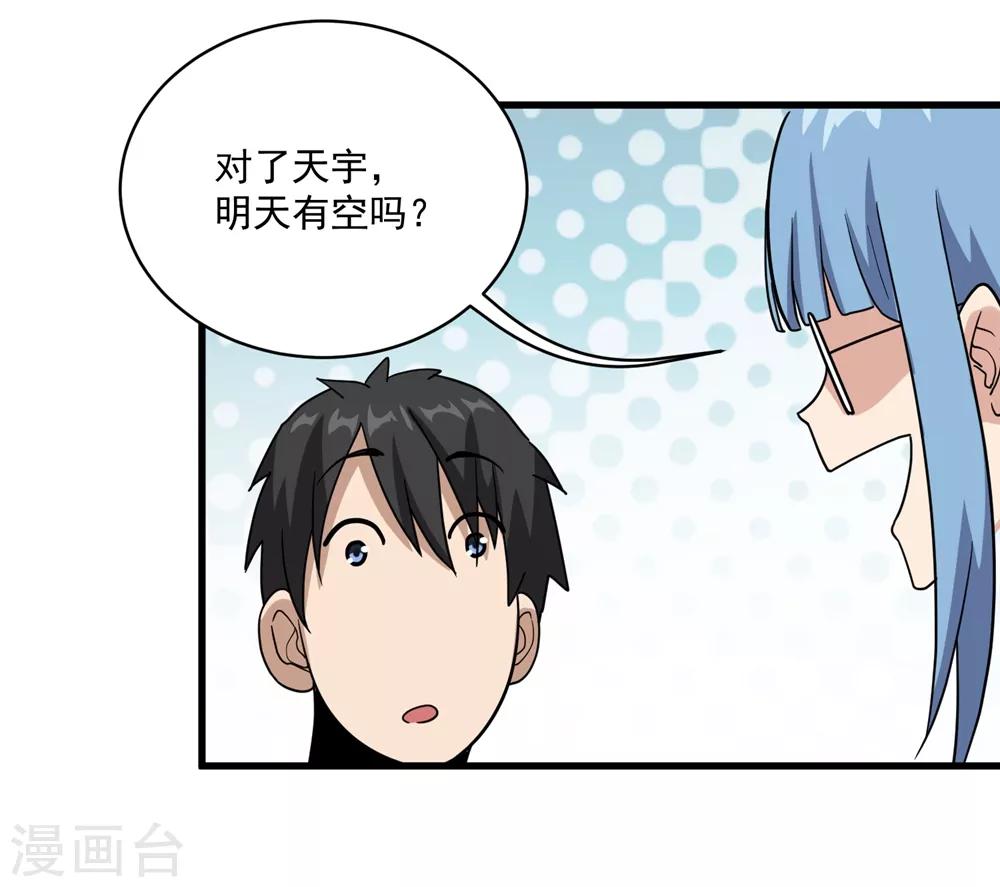 校园护花高手韩漫全集-第70话 女朋友们无删减无遮挡章节图片 