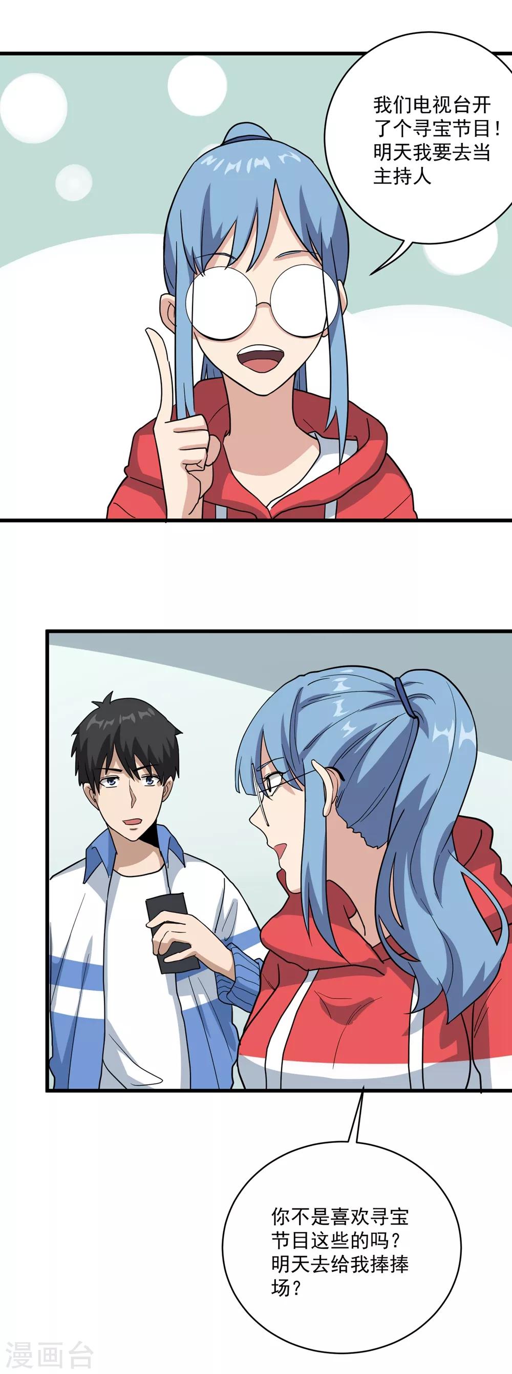 校园护花高手韩漫全集-第70话 女朋友们无删减无遮挡章节图片 