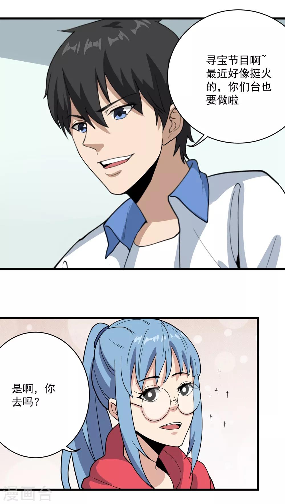 校园护花高手韩漫全集-第70话 女朋友们无删减无遮挡章节图片 