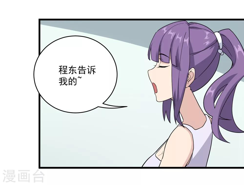 校园护花高手韩漫全集-第70话 女朋友们无删减无遮挡章节图片 