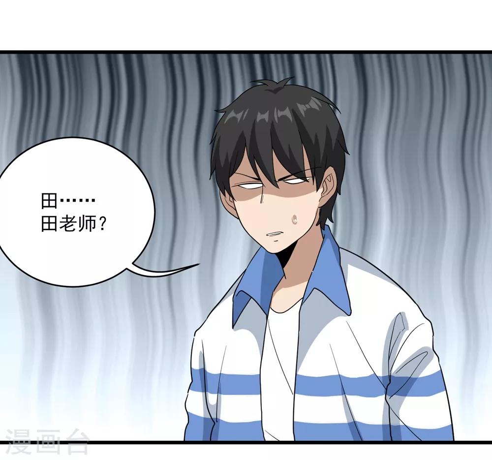 校园护花高手韩漫全集-第70话 女朋友们无删减无遮挡章节图片 