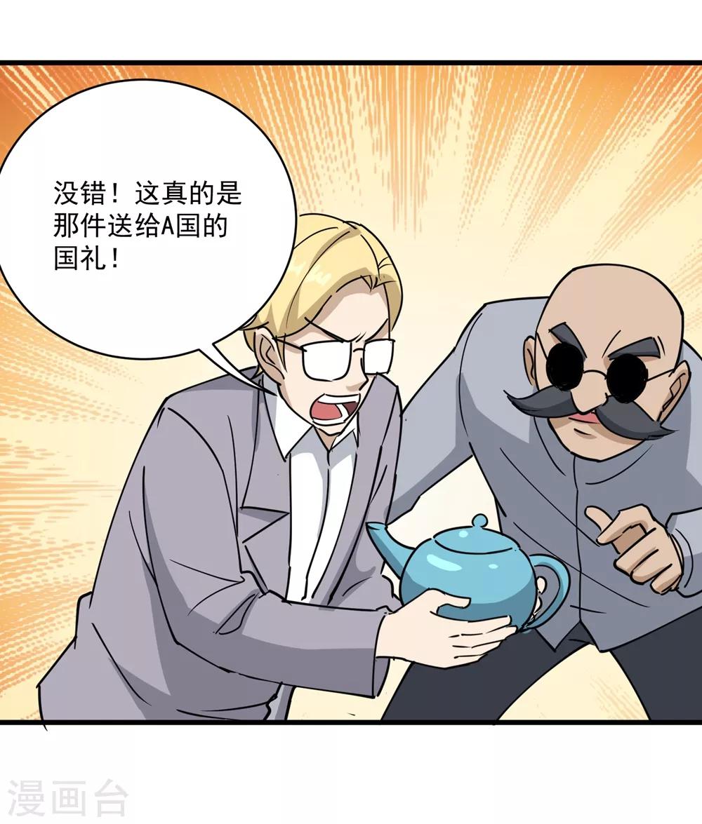校园护花高手韩漫全集-第72话 捡漏无删减无遮挡章节图片 