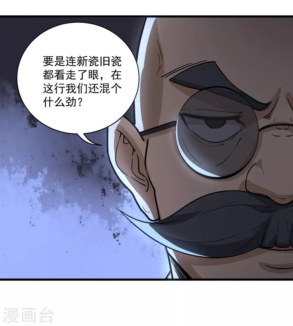校园护花高手韩漫全集-第72话 捡漏无删减无遮挡章节图片 