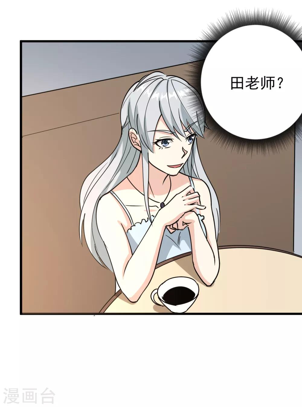 校园护花高手韩漫全集-第73话 亲哥哥无删减无遮挡章节图片 