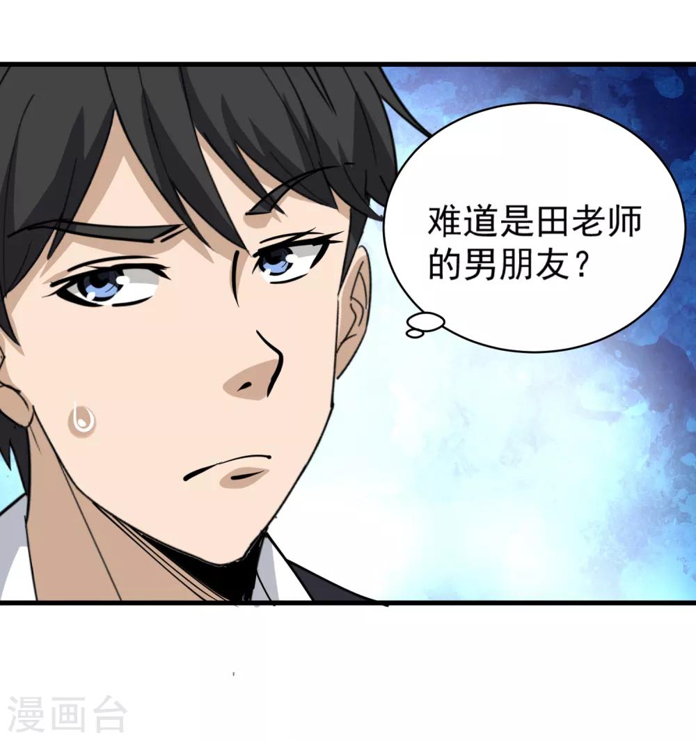 校园护花高手韩漫全集-第73话 亲哥哥无删减无遮挡章节图片 