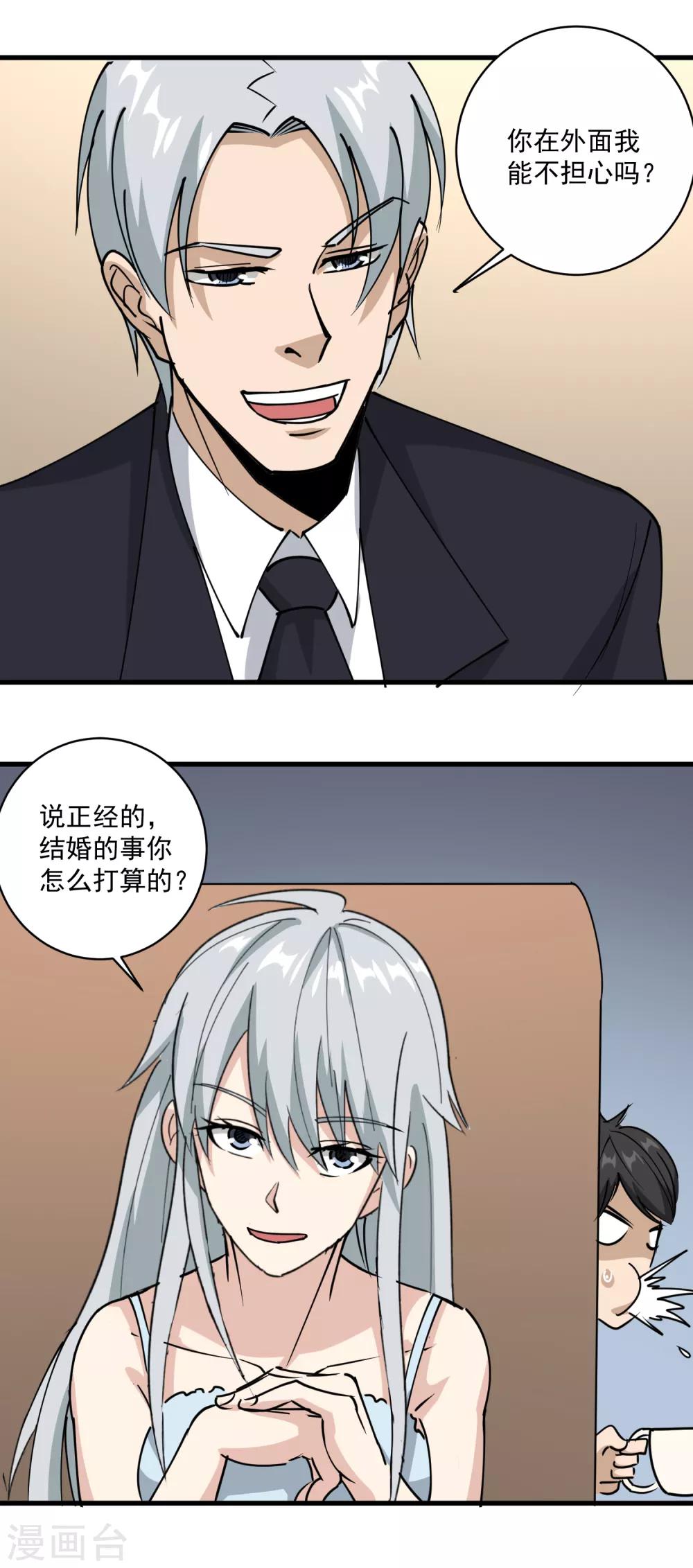 校园护花高手韩漫全集-第73话 亲哥哥无删减无遮挡章节图片 