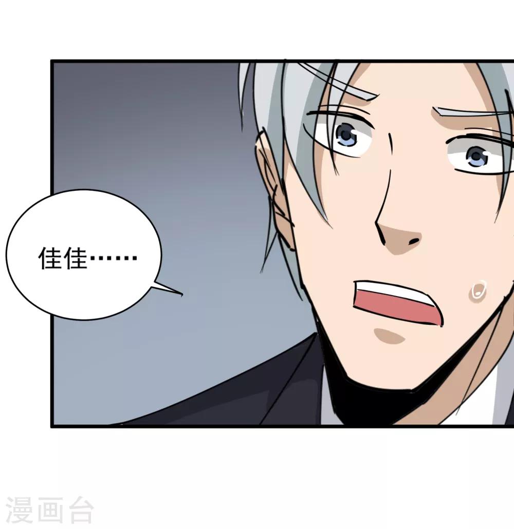 校园护花高手韩漫全集-第73话 亲哥哥无删减无遮挡章节图片 