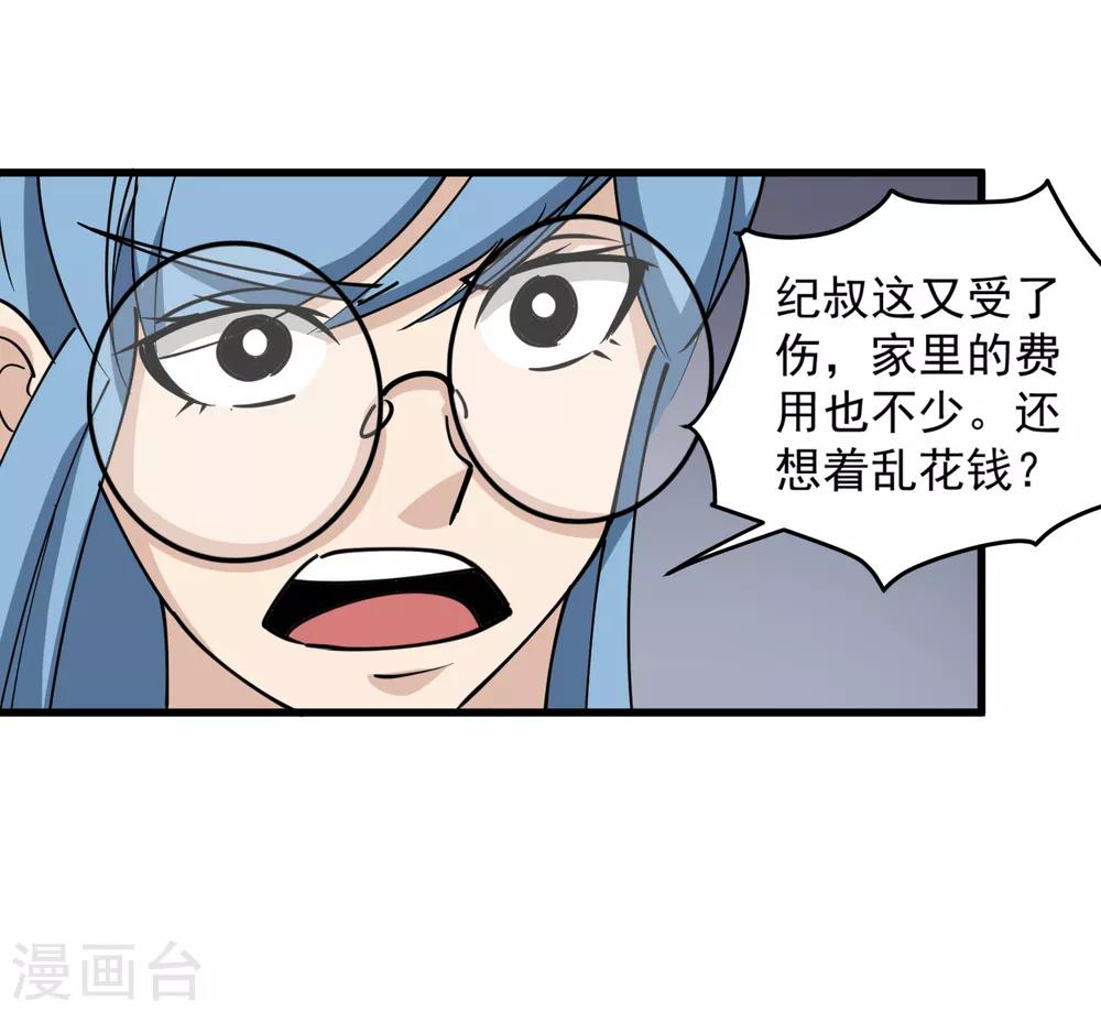 校园护花高手韩漫全集-第73话 亲哥哥无删减无遮挡章节图片 
