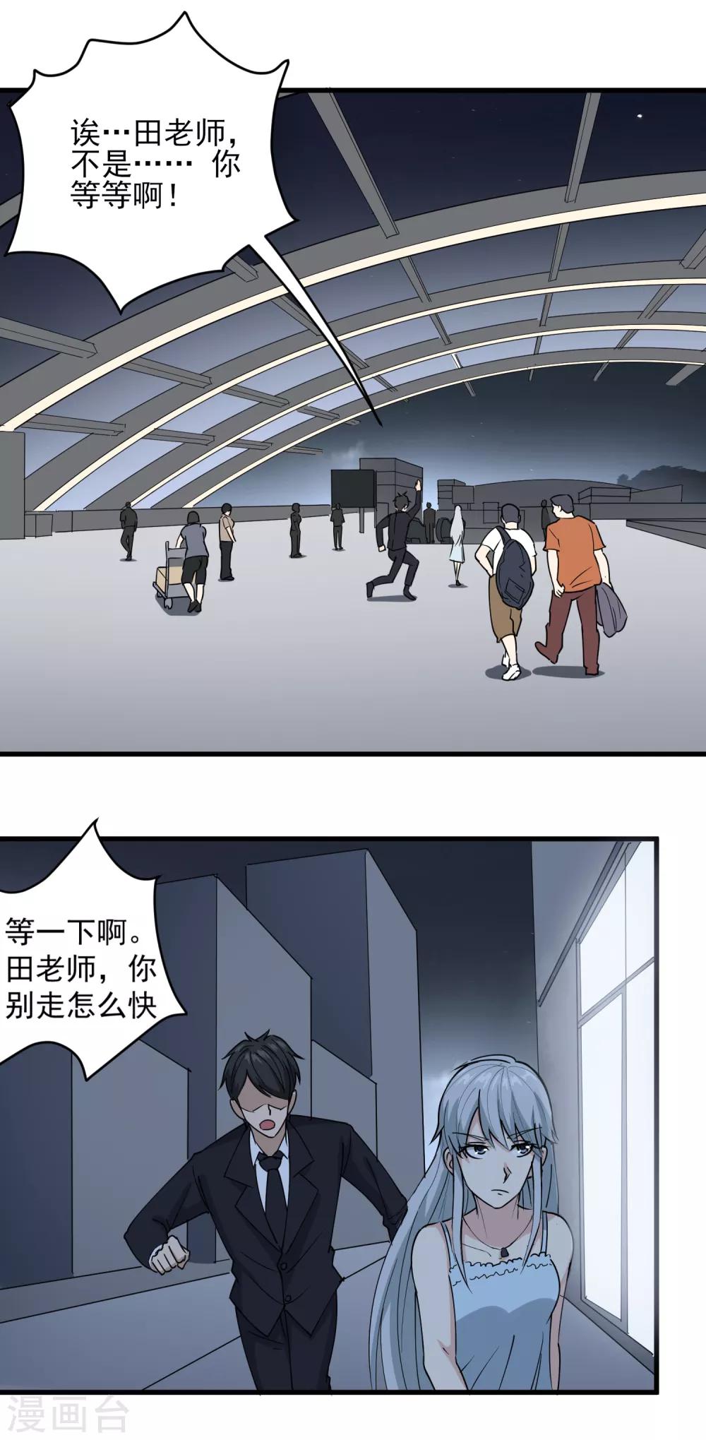 校园护花高手韩漫全集-第74话 大火四起无删减无遮挡章节图片 