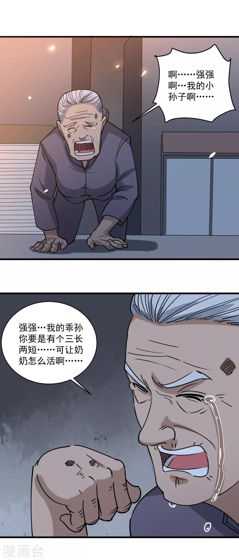 校园护花高手韩漫全集-第74话 大火四起无删减无遮挡章节图片 