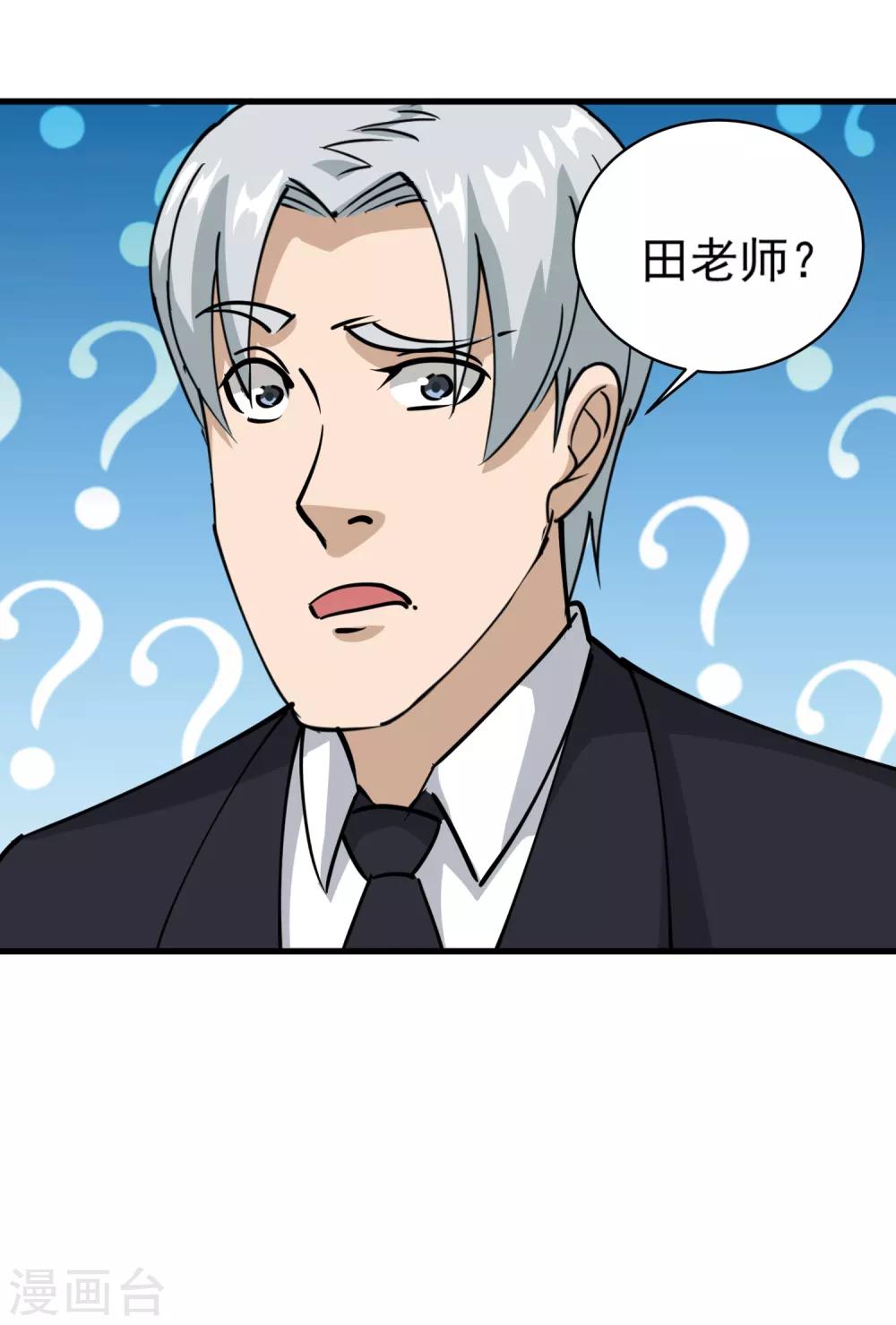 校园护花高手韩漫全集-第74话 大火四起无删减无遮挡章节图片 
